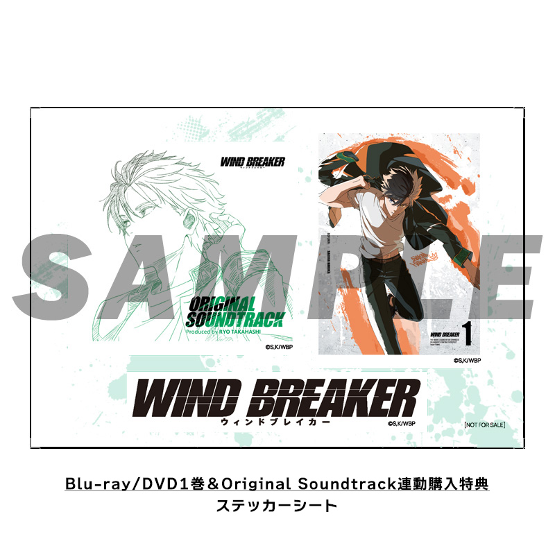 WIND BREAKER 1 Blu-ray/DVD